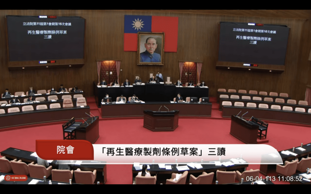 立院三讀通過「再生醫療雙法」禁止非醫療機構執行再生醫療