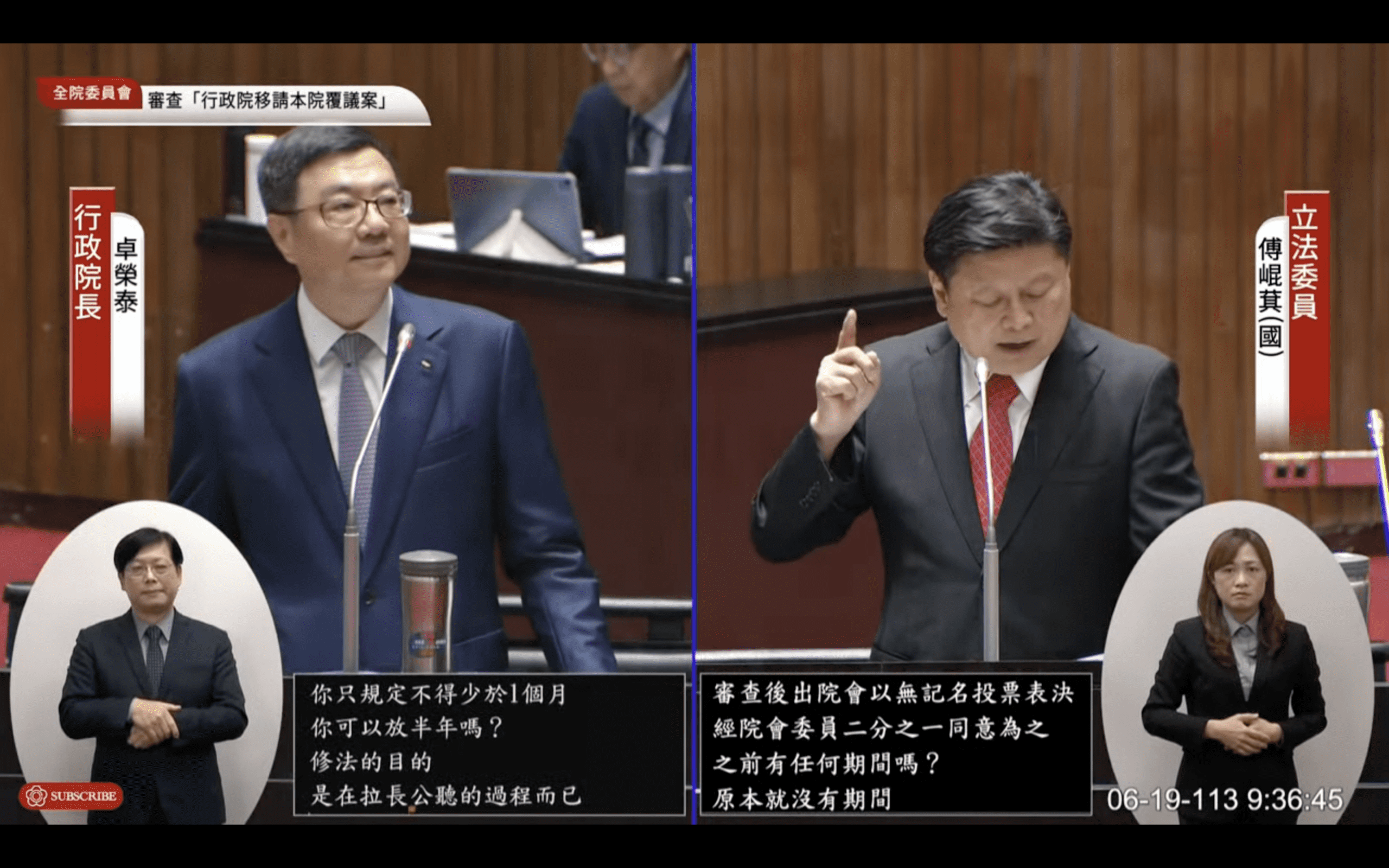 卓榮泰赴立院舌戰花蓮王 傅怒批「卓榮泰水平只有地方議會」 卓榮泰赴立院舌戰花蓮王 傅怒批「卓榮泰水平只有地方議會」