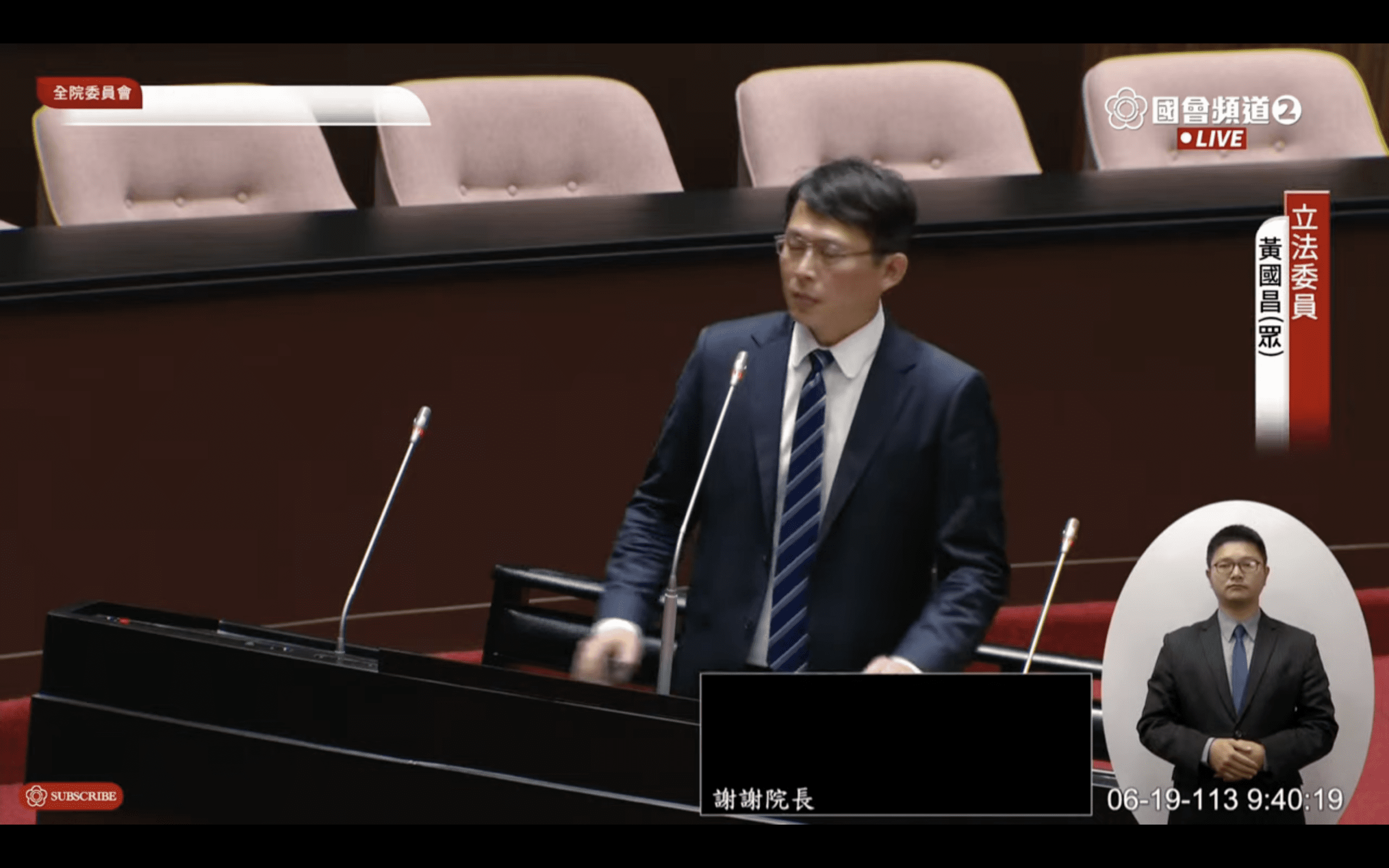 黃國昌審查覆議案嗆「不要插嘴」 卓喊冤「我有請求」 黃國昌審查覆議案嗆「不要插嘴」 卓喊冤「我有請求」