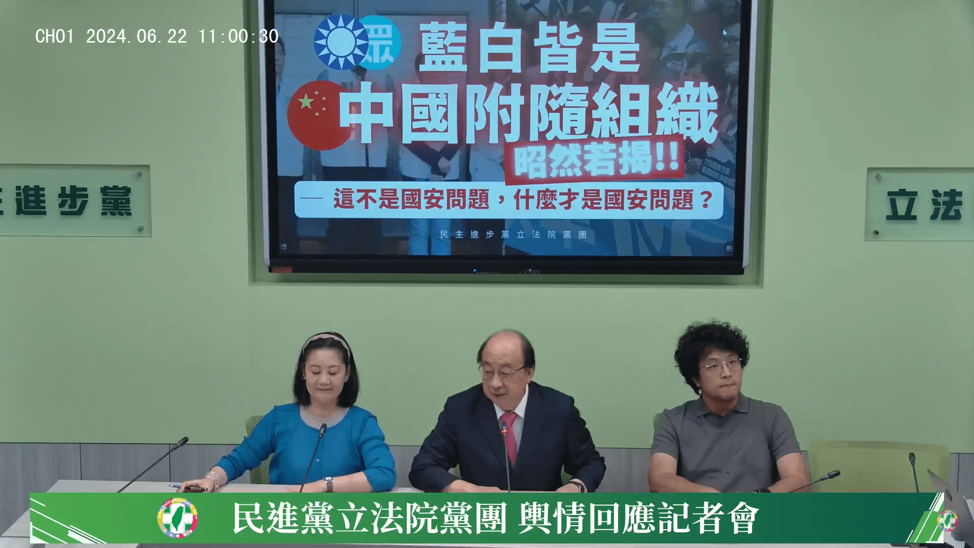 中國頒布新規「台獨」可處死刑  柯建銘痛批藍白皆是中國附隨組織