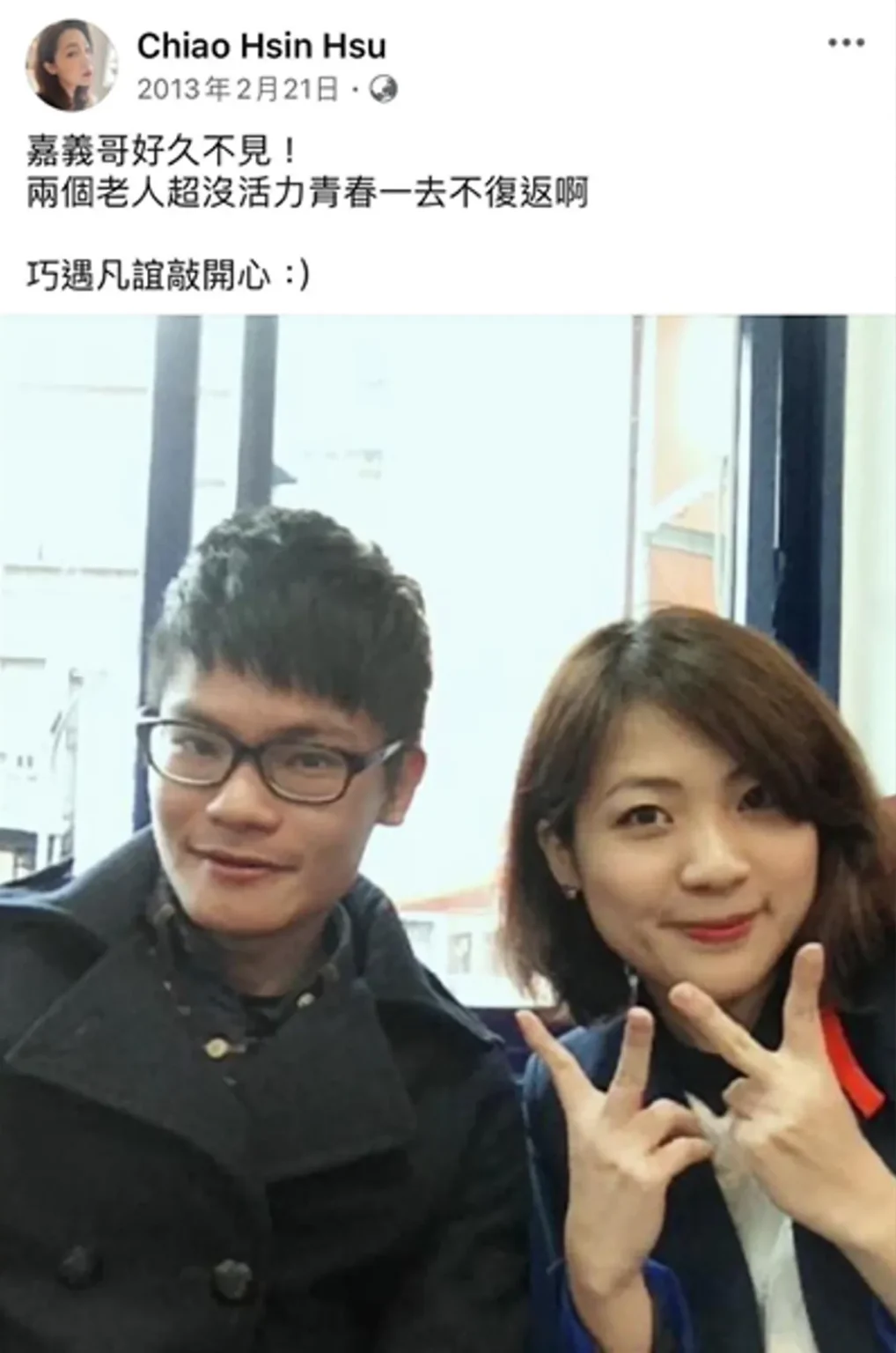 承辦鄭文燦涉貪案的檢察官與藍委徐巧芯是好友 10年前合照遭翻出 承辦鄭文燦涉貪案的檢察官與藍委徐巧芯是好友 10年前合照遭翻出