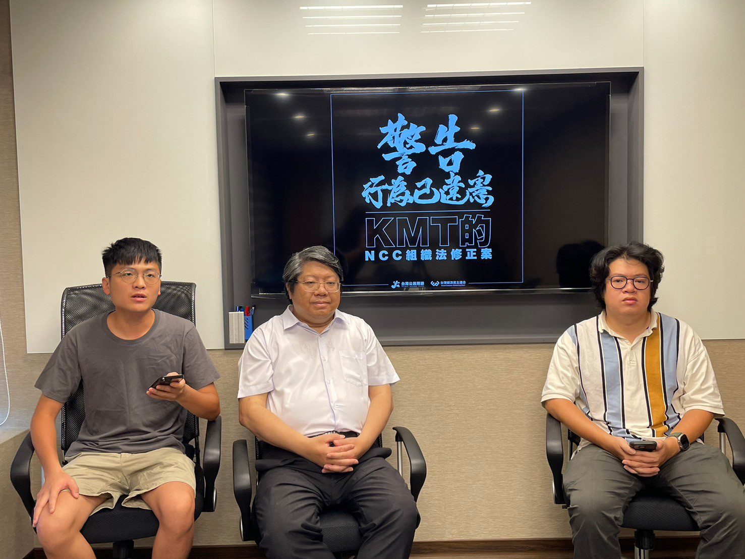 反對 NCC 組織法修正案    民團嗆若敢排案將再度上街抗議