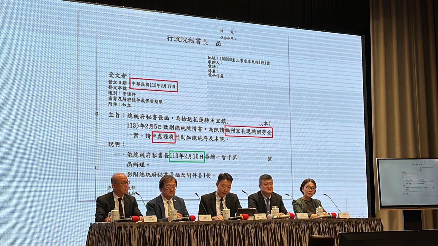 黃國昌指控鄭文燦案有府院介入 政院拿出證據:陳情案都火速處理 黃國昌指控鄭文燦案有府院介入 政院拿出證據:陳情案都火速處理