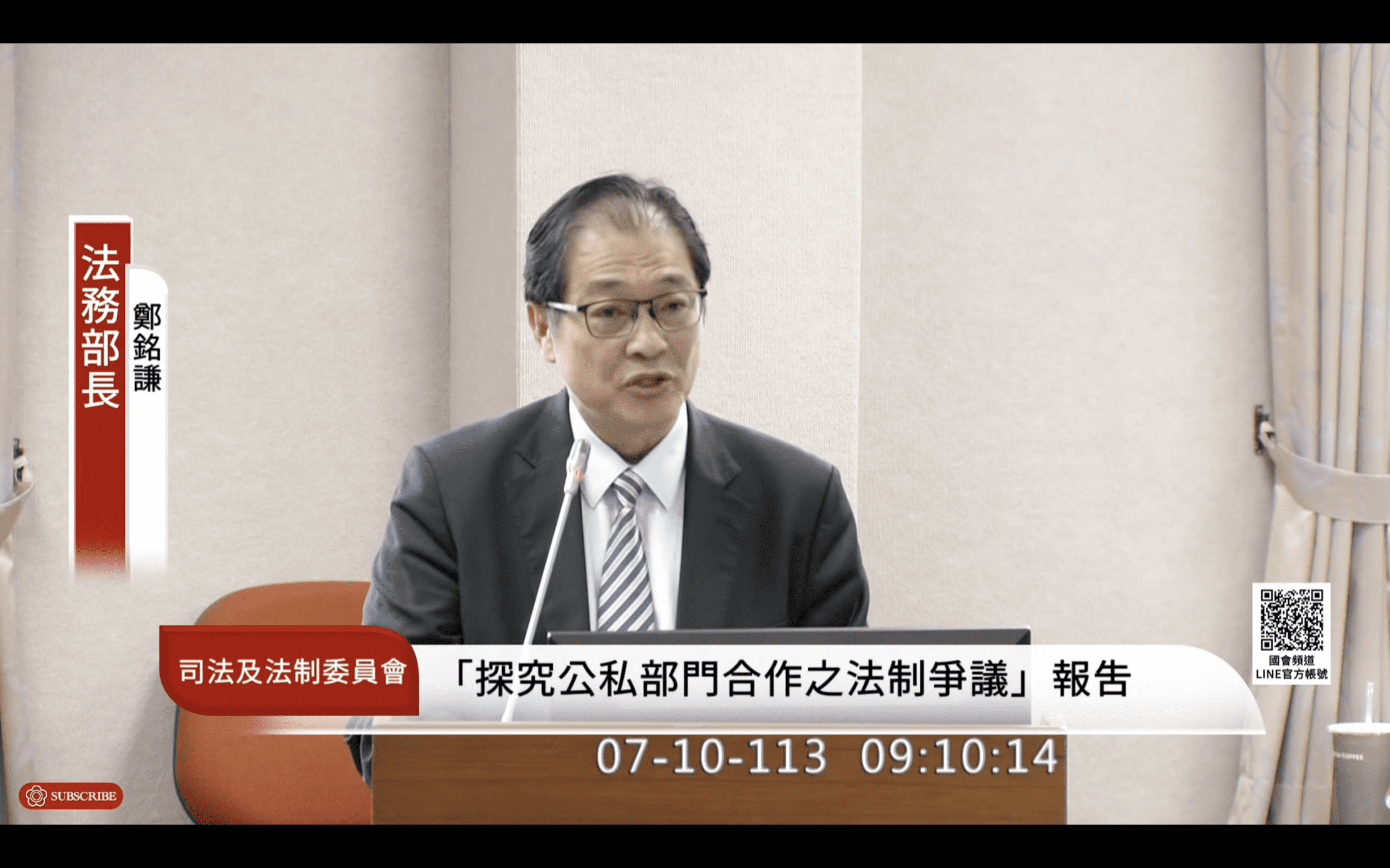 鄭文燦疑涉貪案監聽譯文遭外流 法務部:桃檢正在調查此事 鄭文燦疑涉貪案監聽譯文遭外流 法務部:桃檢正在調查此事