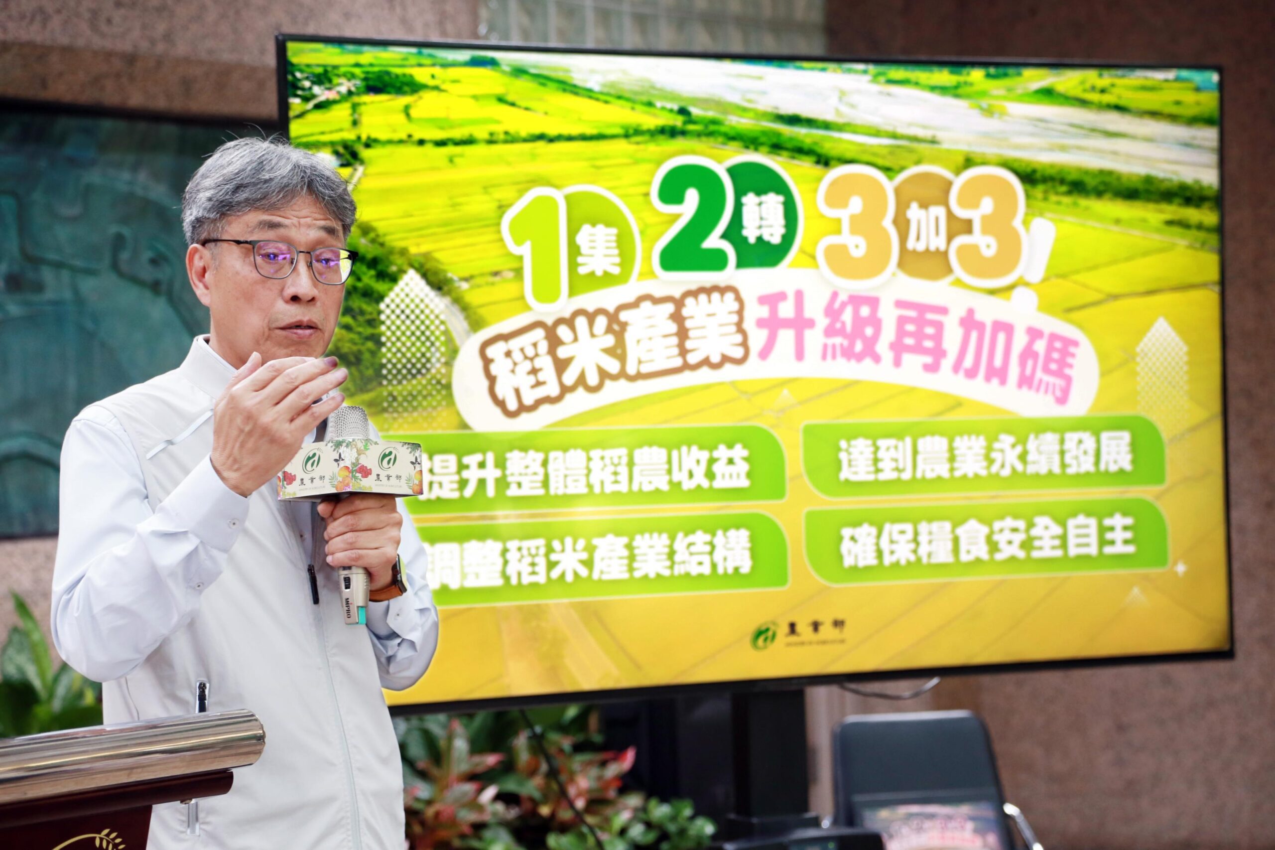 藍白擬提高公糧收購價 農業部警告:此舉將會稀釋農民收益 藍白擬提高公糧收購價 農業部警告:此舉將會稀釋農民收益