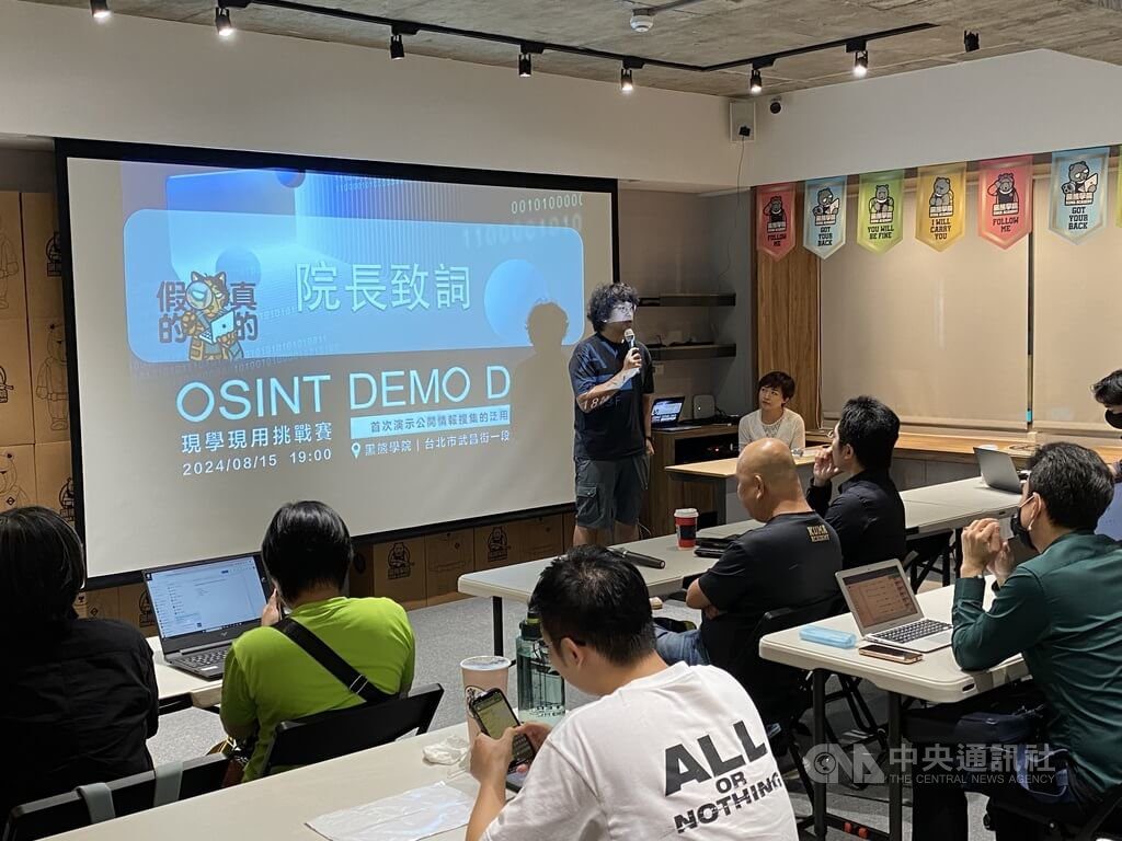 黑熊學院辦OSINT挑戰賽 沈伯洋盼提升情報蒐集力 黑熊學院辦OSINT挑戰賽 沈伯洋盼提升情報蒐集力