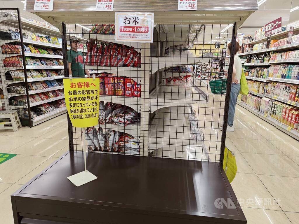 日本出現米荒 超市張貼告示一家一天限購一包
