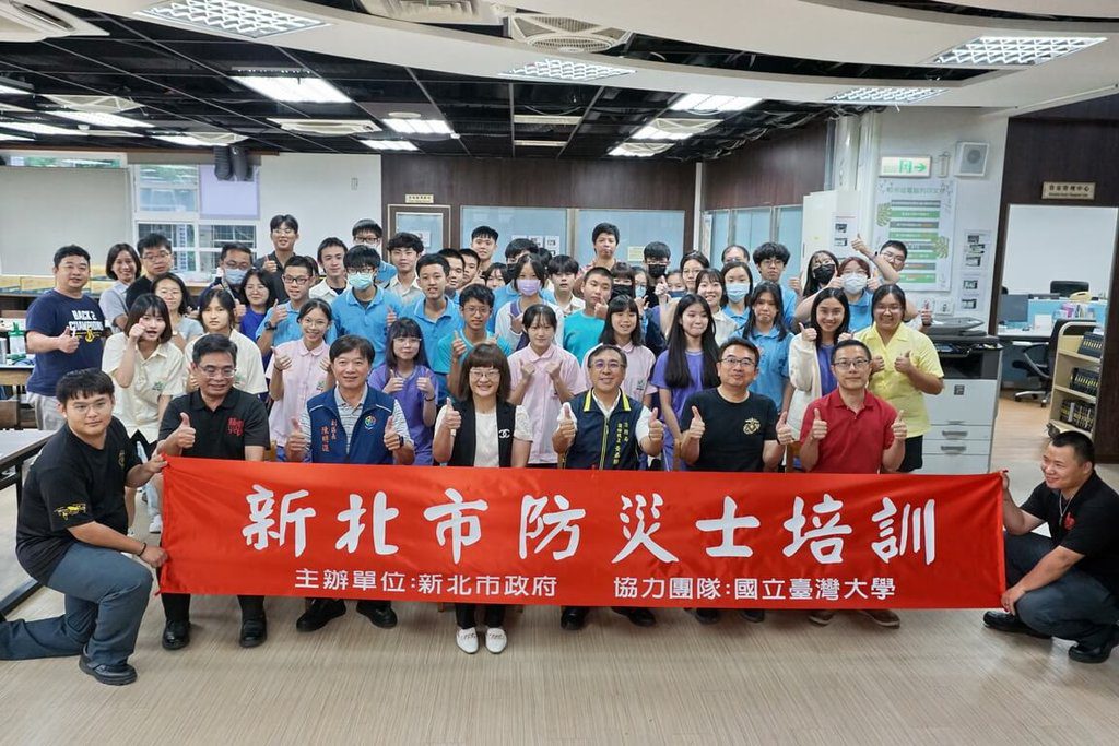 新北培訓7000名青年防災士  強化自救互助韌性