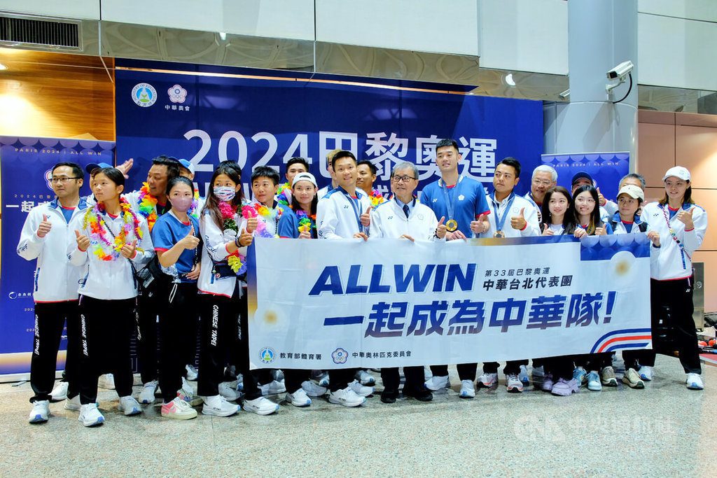 台灣英雄征戰巴黎奧運今返台! 賴總統親自錄音感謝選手 台灣英雄征戰巴黎奧運今返台! 賴總統親自錄音感謝選手