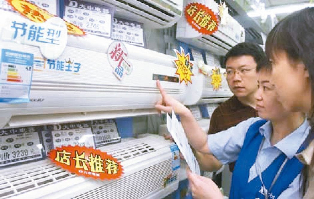 拚內需 中國明定家電補貼標準最高近9000元 拚內需 中國明定家電補貼標準最高近9000元