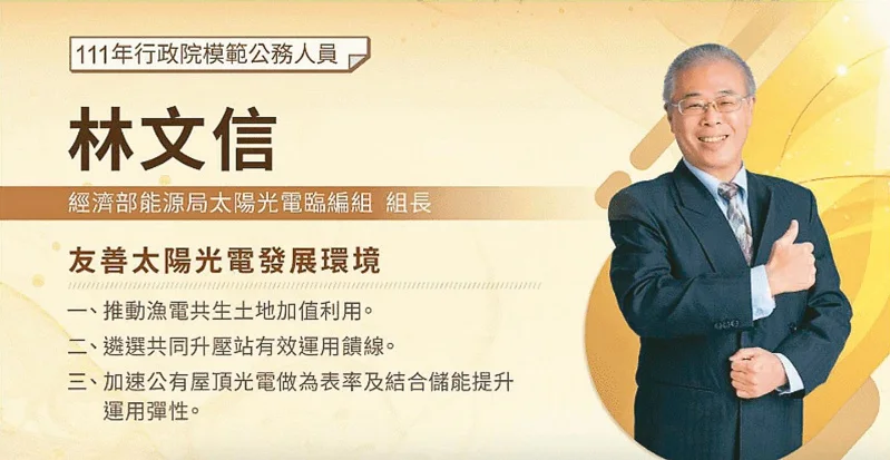官員涉光電案  經部：已開甄審會調查、待法院判決