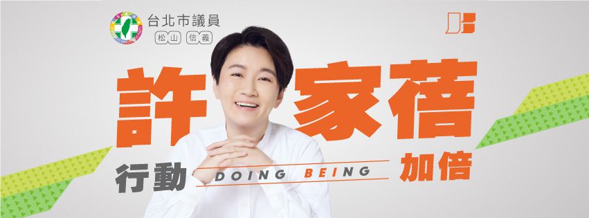 議員指大數據中心提案少無助政策 北市：已達目標