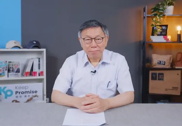 木可匯款400萬到柯私人戶頭? 民眾黨澄清是授權金 木可匯款400萬到柯私人戶頭? 民眾黨澄清是授權金