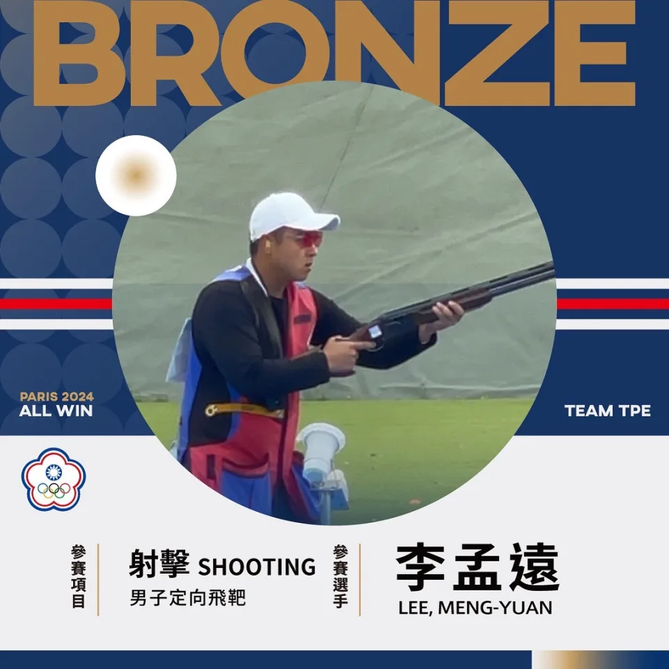 巴黎奧運台灣首奪牌!男子射擊好手李孟遠射下銅牌! 巴黎奧運台灣首奪牌!男子射擊好手李孟遠射下銅牌!