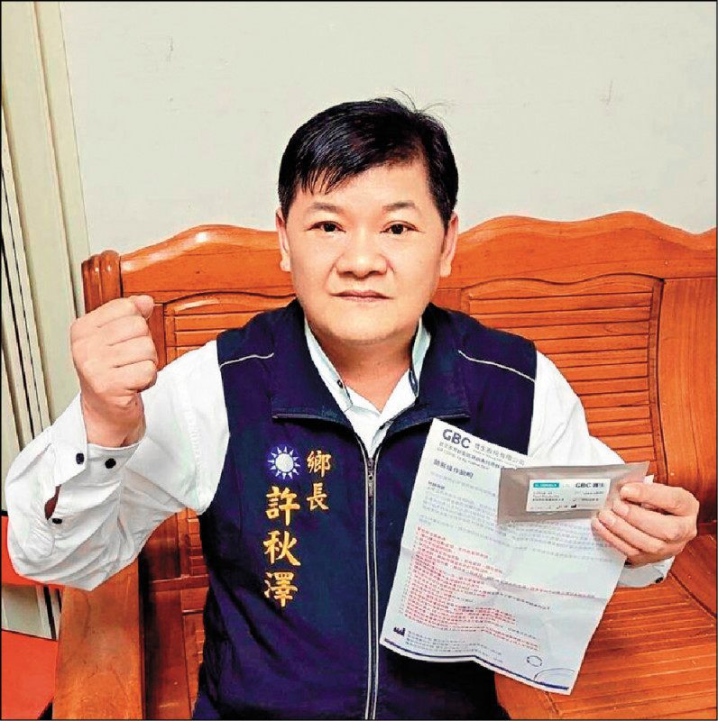 國民黨前新豐鄉長許秋澤涉收賄及採購弊案 判刑7年定讞 國民黨前新豐鄉長許秋澤涉收賄及採購弊案 判刑7年定讞