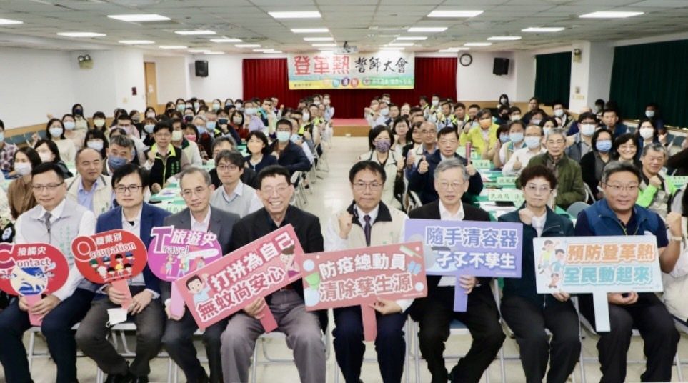 APEC登革熱防治研討會 2025年4月台南登場 APEC登革熱防治研討會 2025年4月台南登場