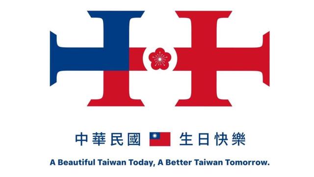 國慶主視覺藍委給90分 綠委:看不見世界的台灣 國慶主視覺藍委給90分 綠委:看不見世界的台灣