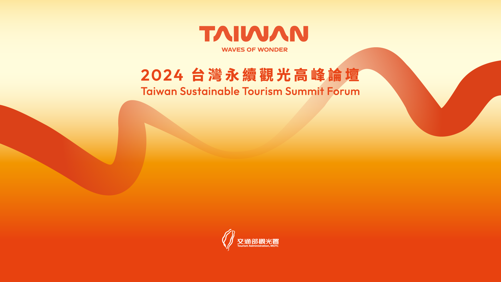 觀光署攜手22縣市座談 力拼旅遊服務升級 觀光署攜手22縣市座談 力拼旅遊服務升級