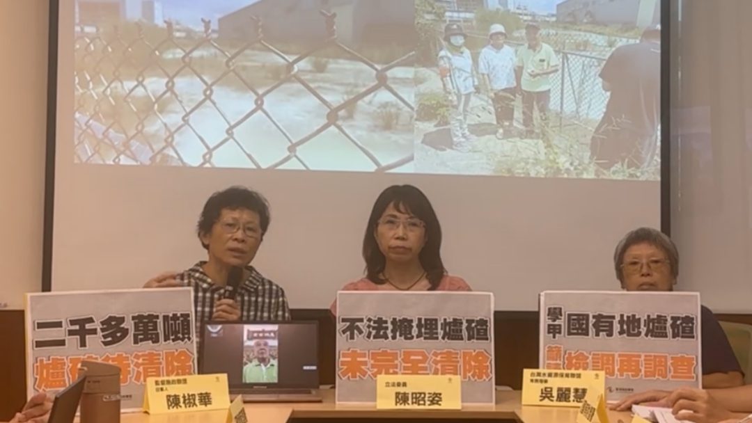 民團與立委:學甲爐碴案逾2/3未清除 籲檢調調查 民團與立委:學甲爐碴案逾2/3未清除 籲檢調調查