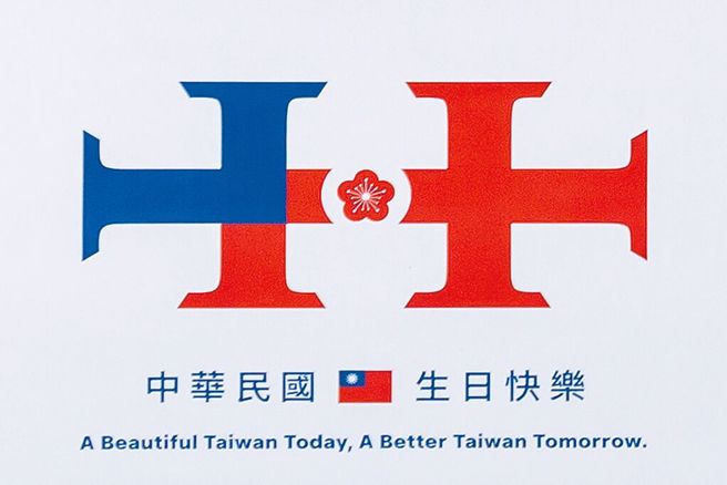 未經授權用國慶主視覺印商品販售 慶籌會:違法侵權 未經授權用國慶主視覺印商品販售 慶籌會:違法侵權