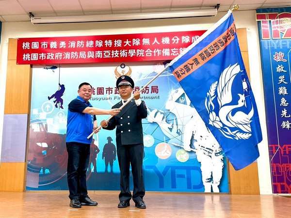 桃園義勇消防總隊成立無人機分隊 強化救援力量 桃園義勇消防總隊成立無人機分隊 強化救援力量