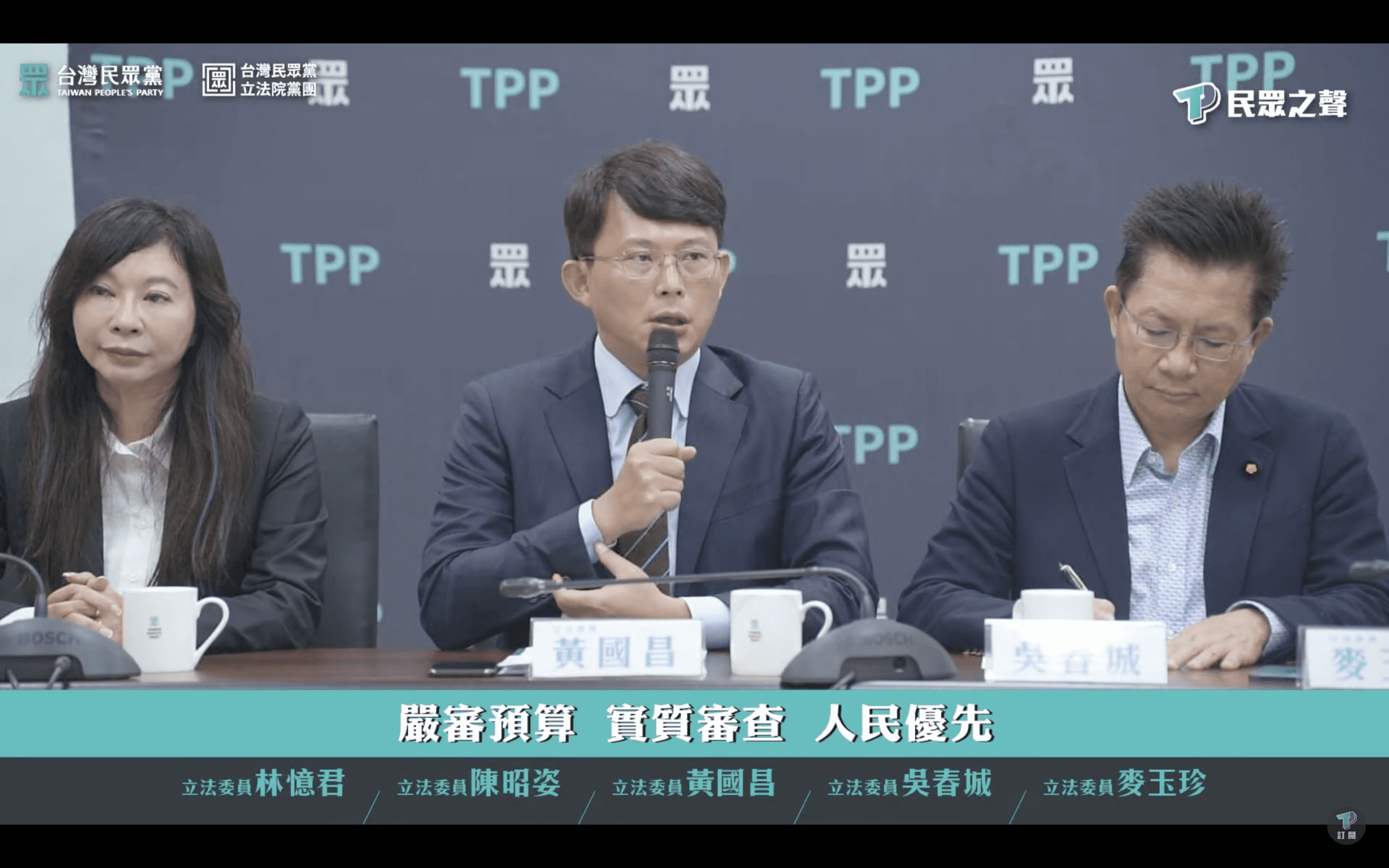 民眾黨黃國昌證實:立院程序委員會將把中央預算案退回行政院 民眾黨黃國昌證實:立院程序委員會將把中央預算案退回行政院