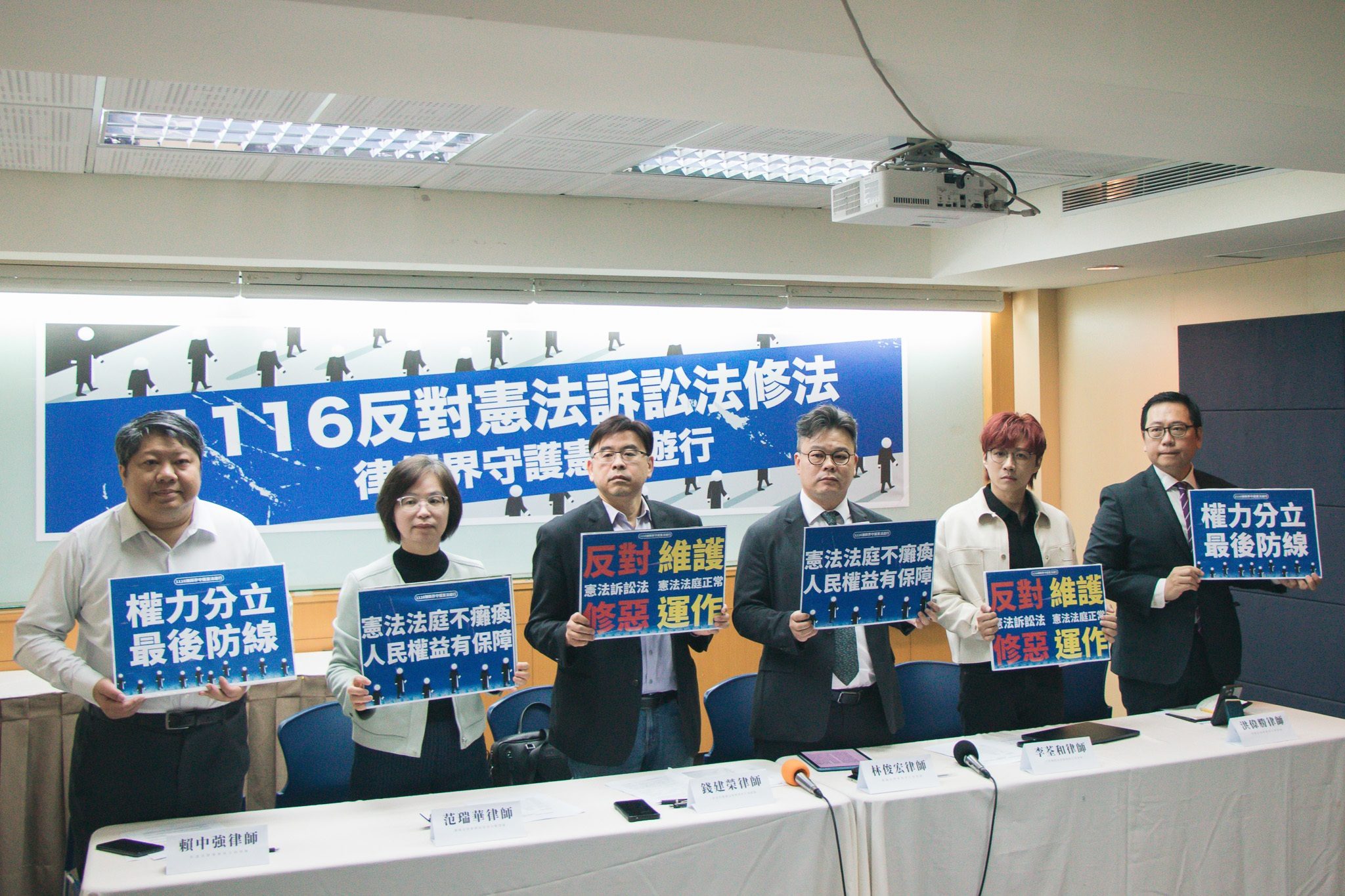 逾百律師11月16日守護憲法遊行 反對藍委所提憲訴法修惡 逾百律師11月16日守護憲法遊行 反對藍委所提憲訴法修惡