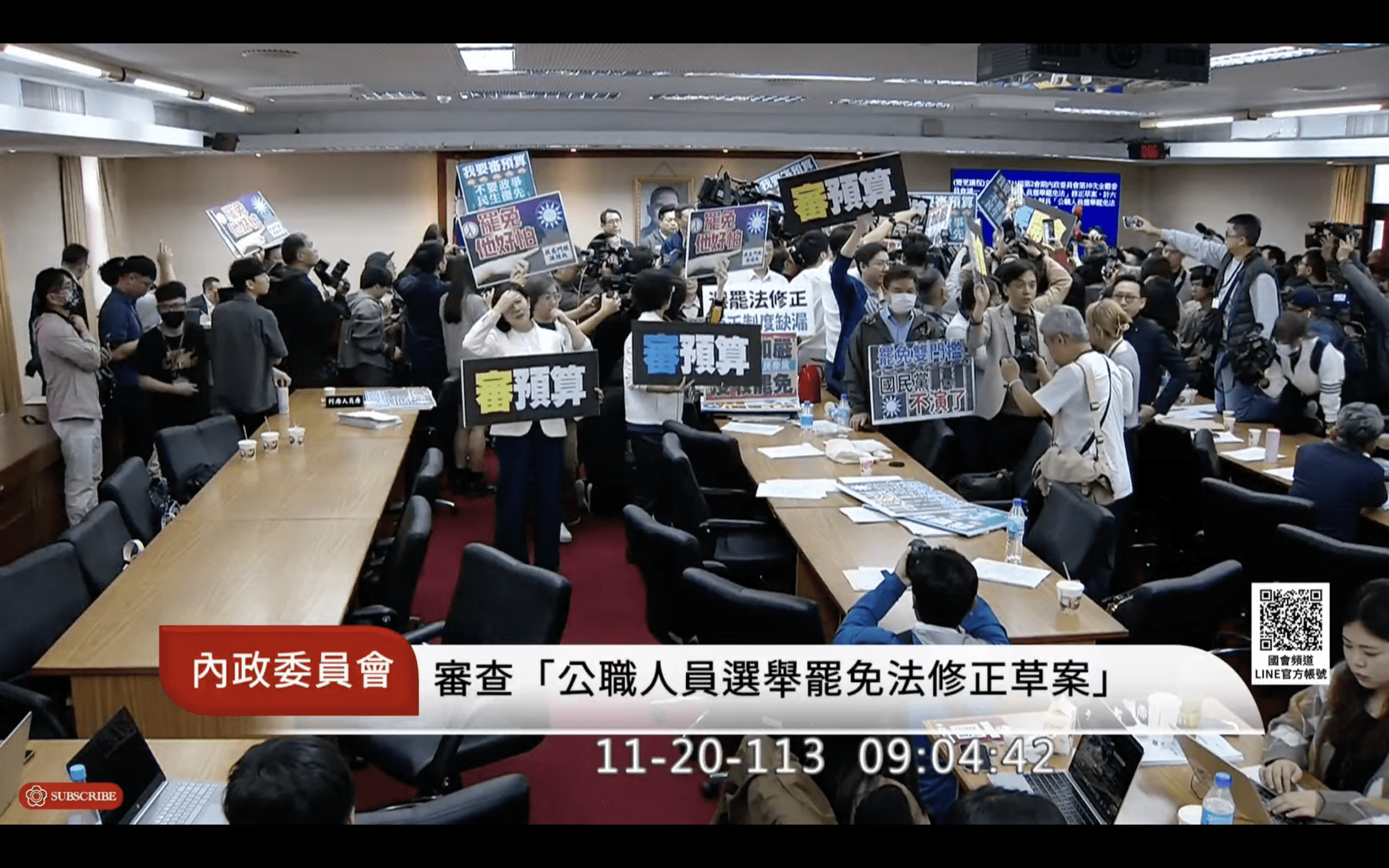 藍擬修高罷免票數門檻 綠委甲動佔領主席台 藍擬修高罷免票數門檻 綠委甲動佔領主席台