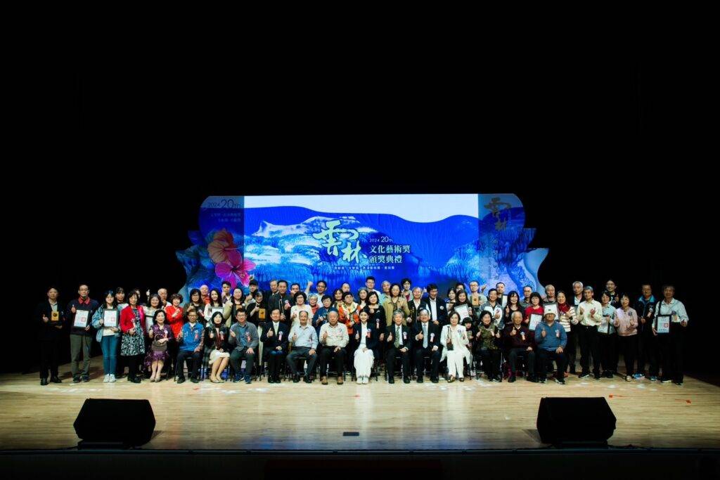 雲林縣第20屆文化藝術獎 百位藝術家輝映雲林文藝鼎盛 雲林縣第20屆文化藝術獎 百位藝術家輝映雲林文藝鼎盛