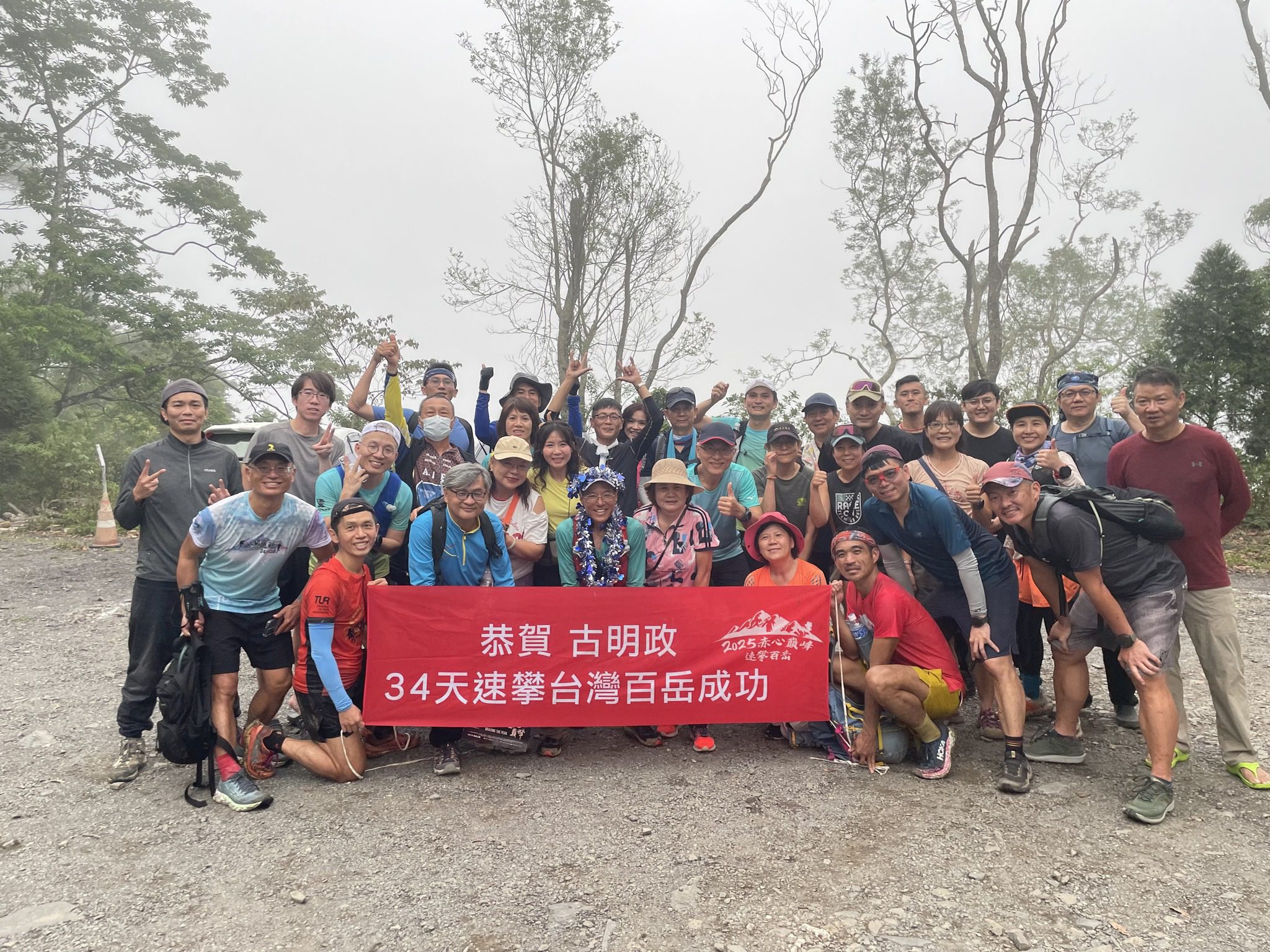 古明政完成《速攀百岳》挑戰:34天 870公里 超過9萬公尺爬升 百岳×百「閱」人生:古明政用雙腳翻越台灣的脊樑 古明政完成《速攀百岳》挑戰:34天 870公里 超過9萬公尺爬升 百岳×百「閱」人生:古明政用雙腳翻越台灣的脊樑