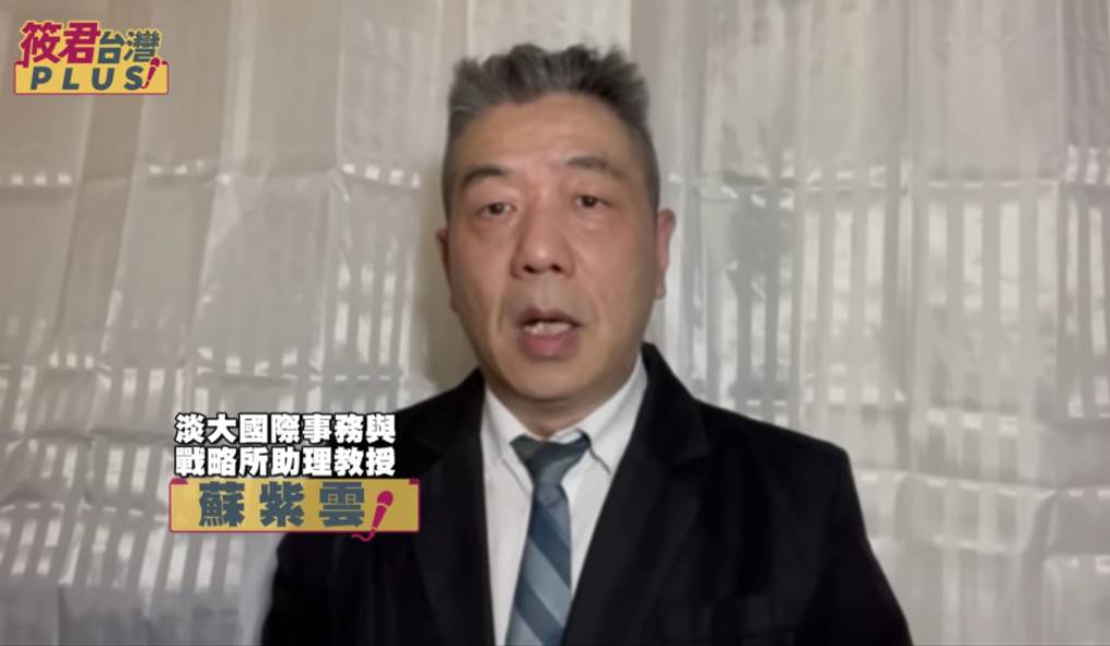 蘇紫南:美伊衝突雖猛烈但不長期化 中東「拔核牙」有助嚇阻中國 蘇紫南:美伊衝突雖猛烈但不長期化 中東「拔核牙」有助嚇阻中國