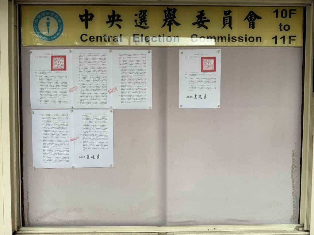 24國民黨立委、高虹安罷免案成案 7/26投開票 24國民黨立委、高虹安罷免案成案 7/26投開票