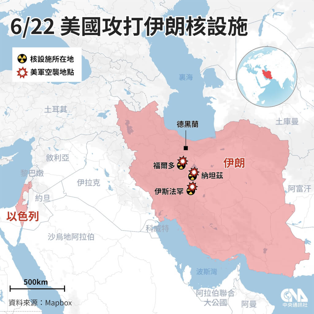 伊朗媒體:美方攻擊3處核設施 物資已轉移未遭重大打擊 伊朗媒體:美方攻擊3處核設施 物資已轉移未遭重大打擊
