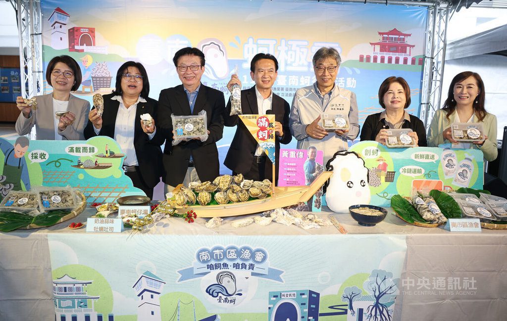 立委推廣台南蚵 推溯源認證標章力抗進口蚵 立委推廣台南蚵 推溯源認證標章力抗進口蚵