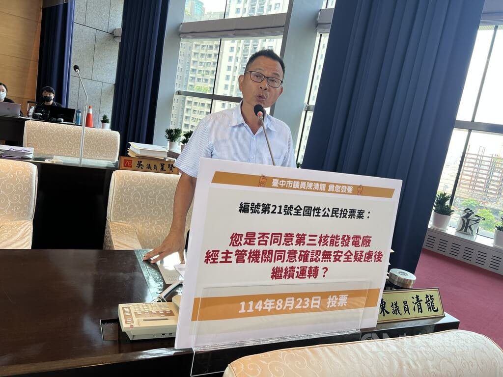 核三廠延役公投 盧秀燕:給國家更多發電選項 核三廠延役公投 盧秀燕:給國家更多發電選項