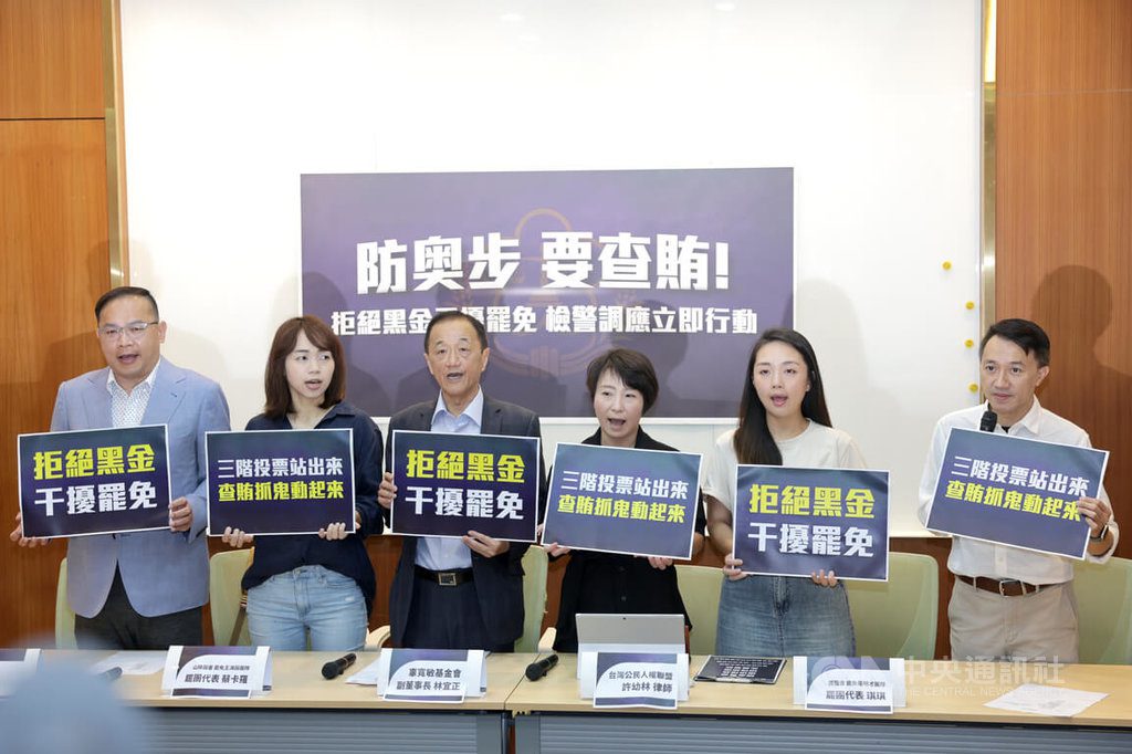 罷團促拒絕黑金干擾罷免 籲法務部調查 罷團促拒絕黑金干擾罷免 籲法務部調查