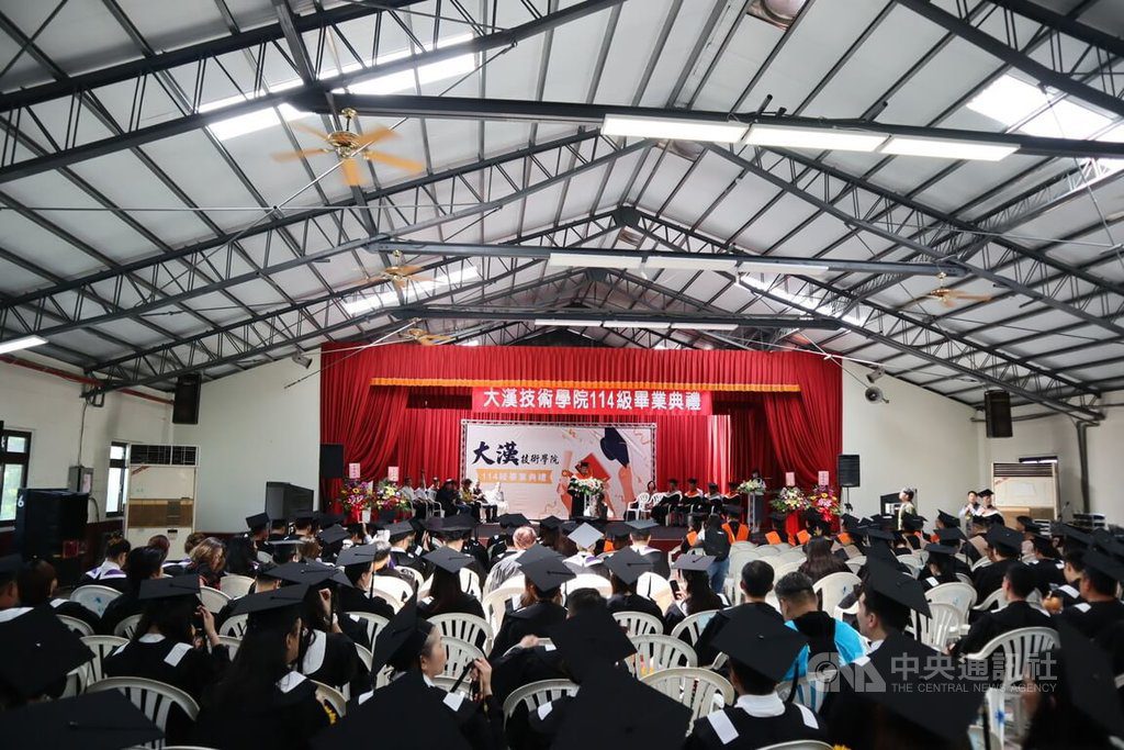 大漢技術學院停辦走入歷史 最後一次畢業典禮 大漢技術學院停辦走入歷史 最後一次畢業典禮