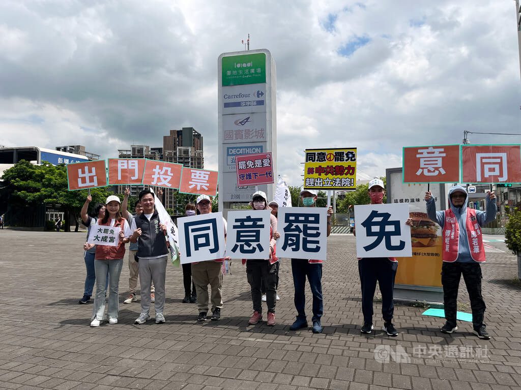 罷免成案 綠委郭昱晴籲民投票:讓台灣回歸正常 罷免成案 綠委郭昱晴籲民投票:讓台灣回歸正常