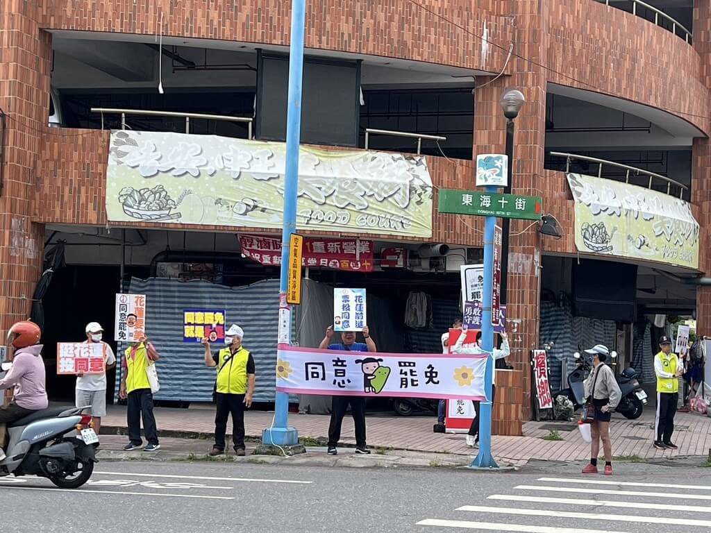 綠黨公職助罷免傅崐萁 藍指花蓮人會投不同意 綠黨公職助罷免傅崐萁 藍指花蓮人會投不同意