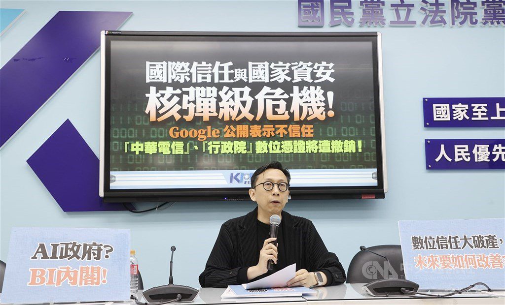 自然人憑證成詐團工具 藍籲政府解決數位信任危機 自然人憑證成詐團工具 藍籲政府解決數位信任危機