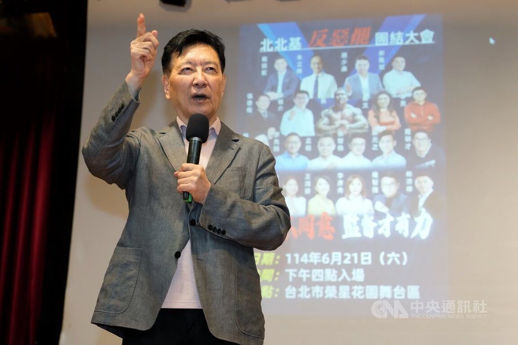 戰鬥藍21日反罷活動 為北北基藍委造勢 戰鬥藍21日反罷活動 為北北基藍委造勢