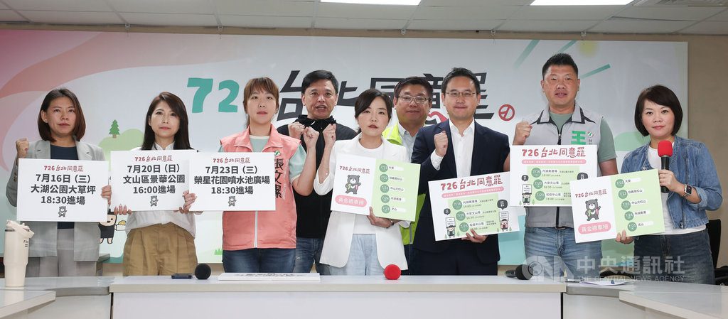 北市議會綠營黨團挺罷免 規劃系列活動7/16起跑
