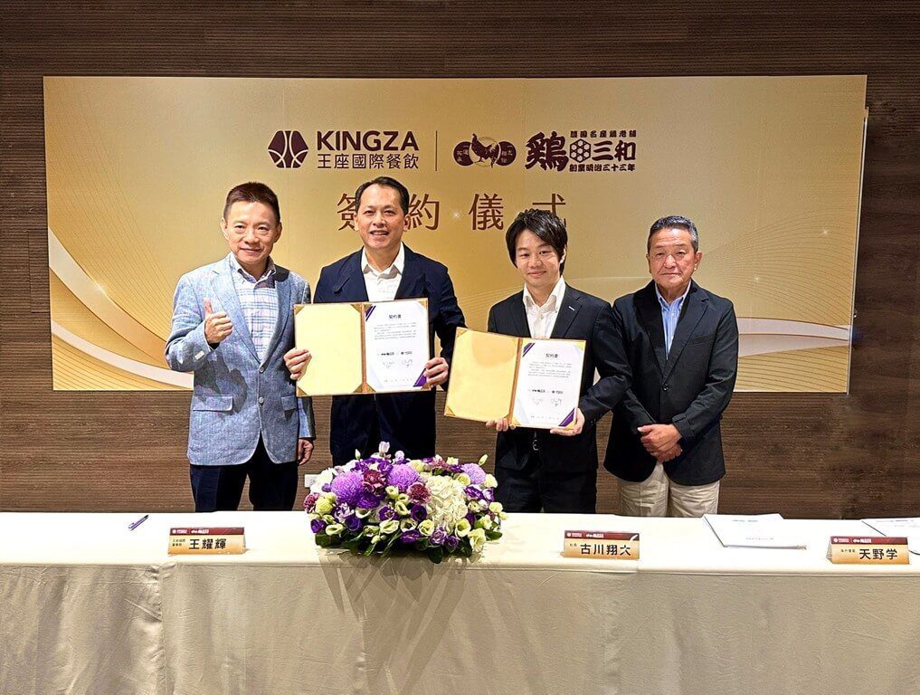 王座攜手日本三和集團　代理新品牌再添動能