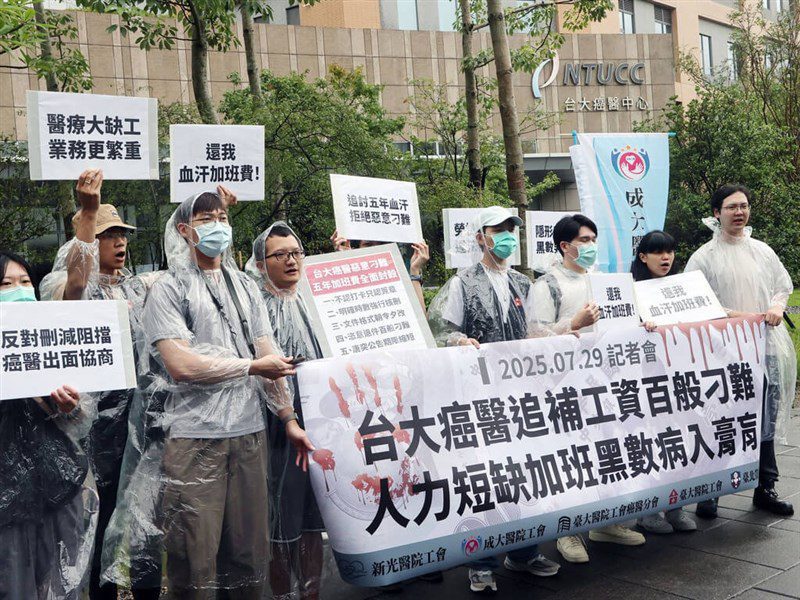 台大癌醫遭控刁難加班費追補 院方強調依法核發 台大癌醫遭控刁難加班費追補 院方強調依法核發