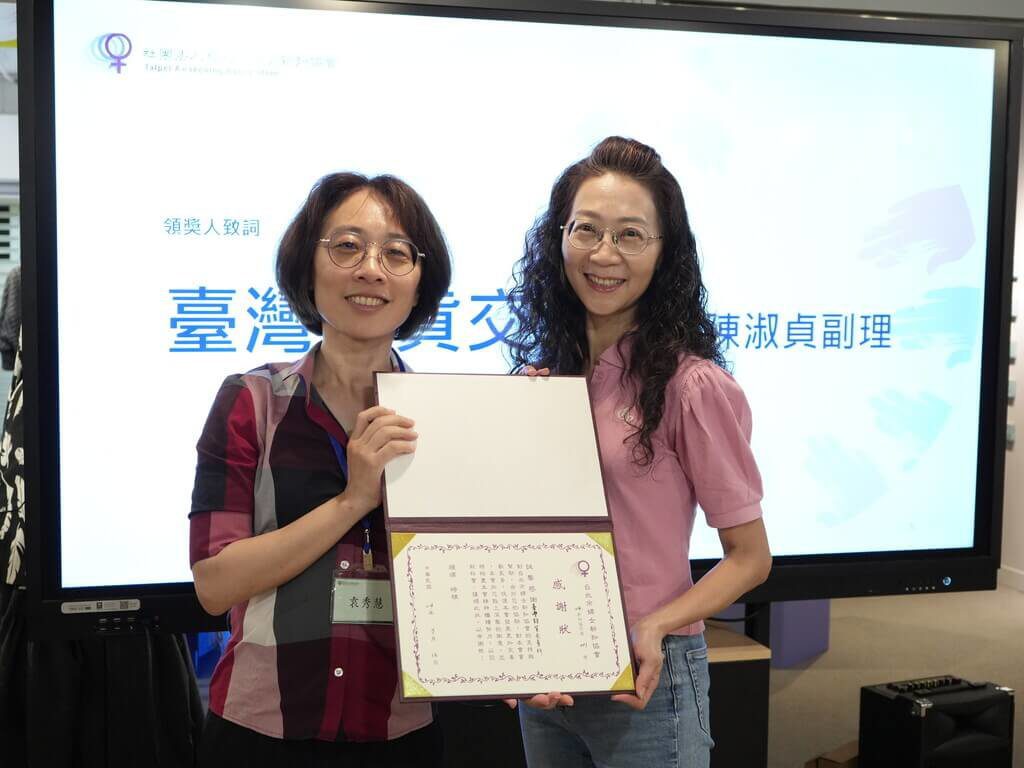 期交所:攜手婦女新知協會 深化性別平權與社會關懷 期交所:攜手婦女新知協會 深化性別平權與社會關懷