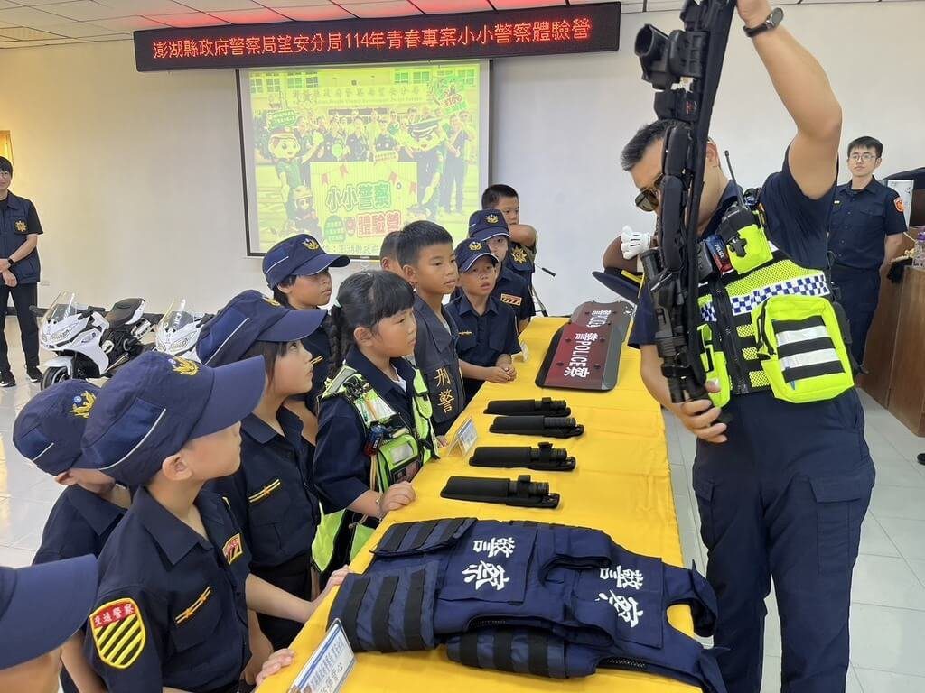 澎湖小小警察體驗營 小萌警帥氣出任務 澎湖小小警察體驗營 小萌警帥氣出任務