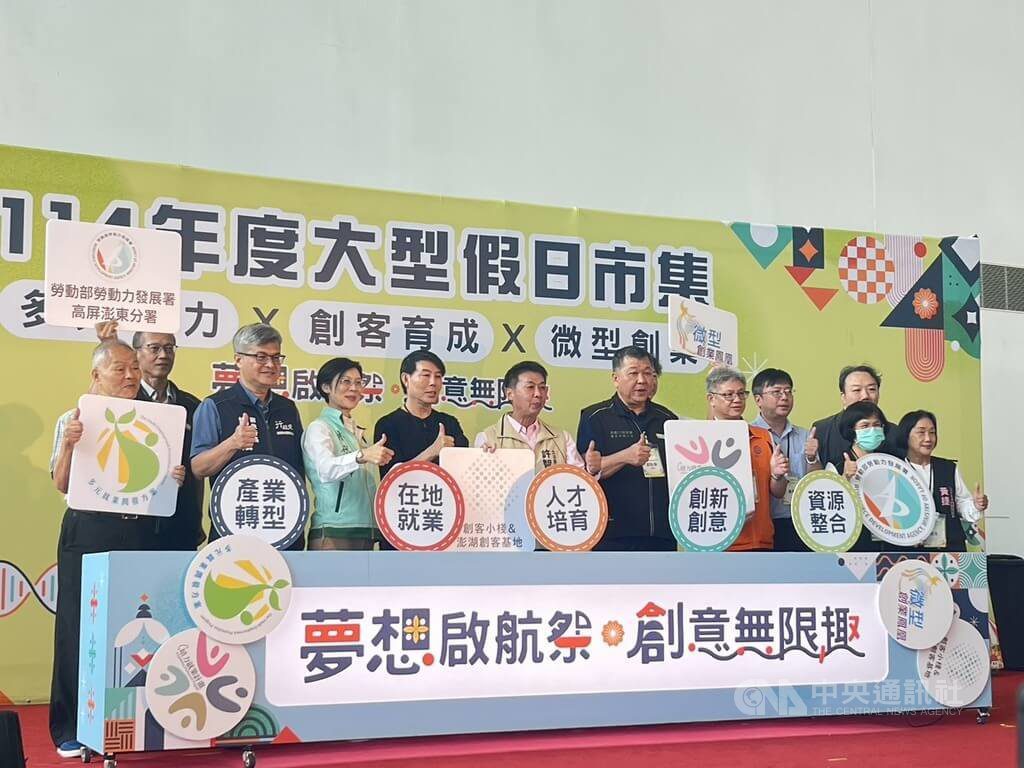 高屏澎東分署大型假日市集 結合旅展吸引人潮 高屏澎東分署大型假日市集 結合旅展吸引人潮