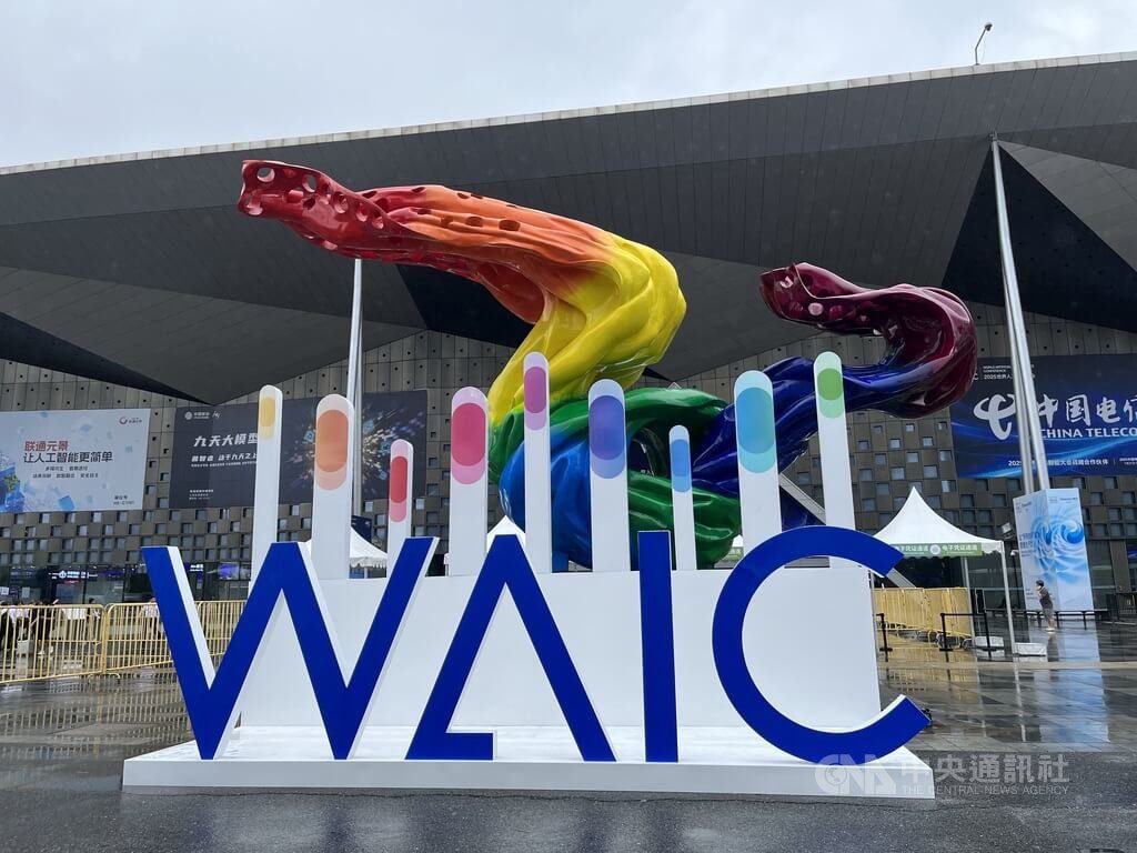 上海AI大會 李強:倡議成立世界人工智慧合作組織 上海AI大會 李強:倡議成立世界人工智慧合作組織