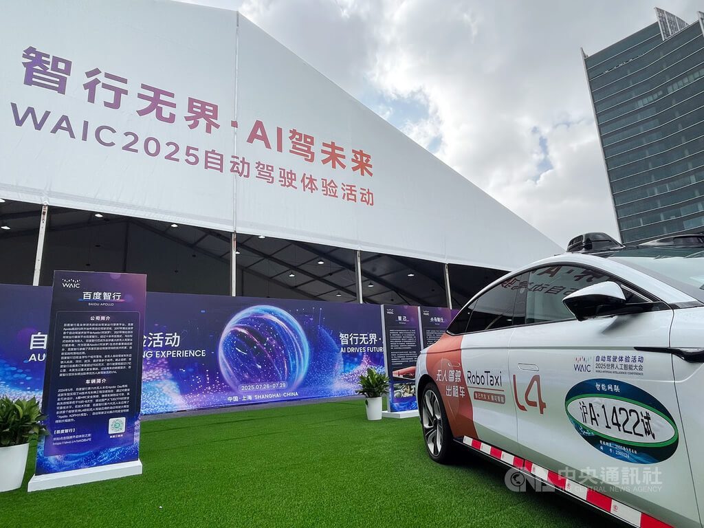 WAIC寫自動駕駛里程碑 上海街頭無人駕駛車叫得到 WAIC寫自動駕駛里程碑 上海街頭無人駕駛車叫得到