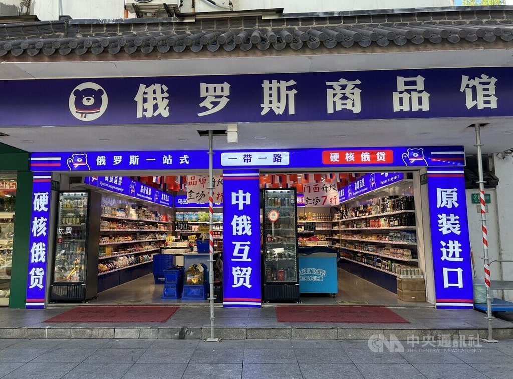 中國俄羅斯商品店退燒 上海店家倒一片 中國俄羅斯商品店退燒 上海店家倒一片